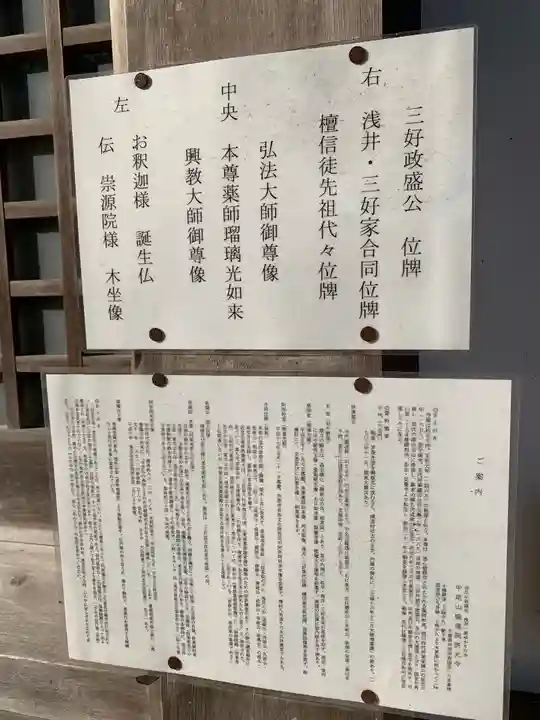 醫光寺のその他建物