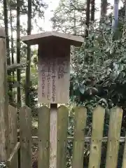 高野宮(内神社)の歴史