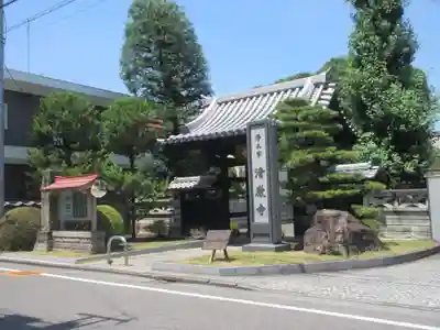 清巌寺(栃木県)