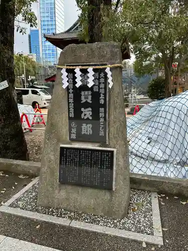 熊野神社(東京都)