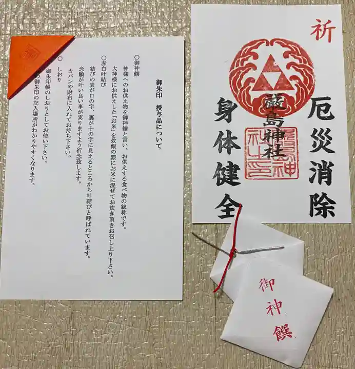 羽衣町厳島神社(関内厳島神社・横浜弁天)(神奈川県)