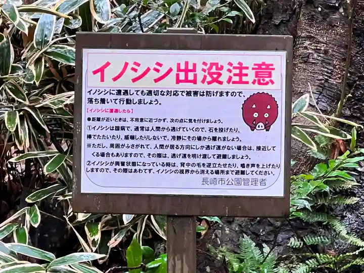 金刀比羅神社(長崎県)