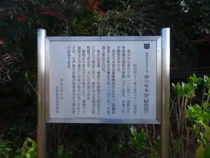 長久寺(滋賀県)