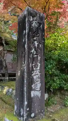 神護寺(京都府)