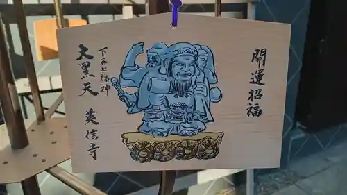 英信寺(東京都)