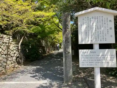 桃巌寺のその他建物