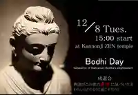 牟禮山観音禅寺のお祭り