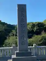 大麻比古神社(徳島県)