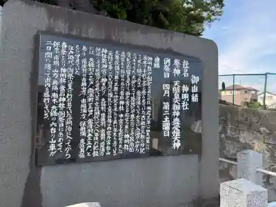 神明社(常滑神明社)(愛知県)
