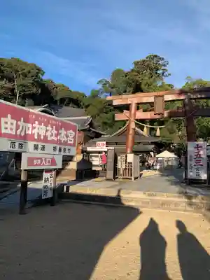 由加山 由加神社本宮(岡山県)