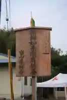 薬師寺(三重県)