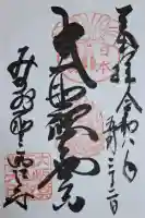 聖天宮 西江寺の{uncategorized: "未分類", other: "その他", undefined: "問題あり", building: "その他建物", grave: "お墓", sacred_gate: "鳥居", guardian: "狛犬", statue: "像", buddha: "仏像", history: "歴史", nature: "自然", garden: "庭園", animal: "動物", pagoda: "塔", temizu: "手水舎", mountain_gate: "山門・神門", sanctuary: "本殿・本堂", subordinate: "末社・摂社", art: "芸術", scenery: "景色", jizo: "地蔵", ema: "絵馬", goshuin: "御朱印", omikuji: "おみくじ", items: "授与品その他", amulet: "お守り", goshuincho: "御朱印帳", eats: "食事", festival: "お祭り", votive_dance: "神楽", shichigosan: "七五三参", wedding: "結婚式", experience: "体験その他", initially: "初詣", around: "周辺", anti_infection: "感染症対策"}