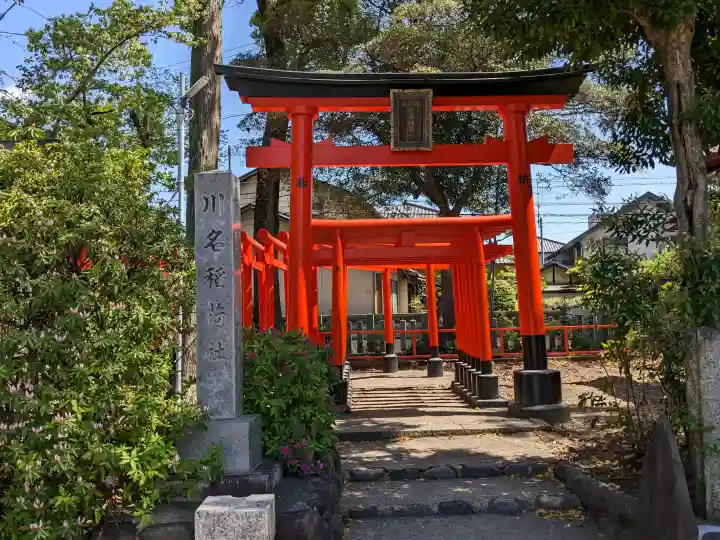 川原神社の{uncategorized: "未分類", other: "その他", undefined: "問題あり", building: "その他建物", grave: "お墓", sacred_gate: "鳥居", guardian: "狛犬", statue: "像", buddha: "仏像", history: "歴史", nature: "自然", garden: "庭園", animal: "動物", pagoda: "塔", temizu: "手水舎", mountain_gate: "山門・神門", sanctuary: "本殿・本堂", subordinate: "末社・摂社", art: "芸術", scenery: "景色", jizo: "地蔵", ema: "絵馬", goshuin: "御朱印", omikuji: "おみくじ", items: "授与品その他", amulet: "お守り", goshuincho: "御朱印帳", eats: "食事", festival: "お祭り", votive_dance: "神楽", shichigosan: "七五三参", wedding: "結婚式", experience: "体験その他", initially: "初詣", around: "周辺", anti_infection: "感染症対策"}