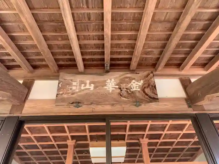 西光寺のその他建物