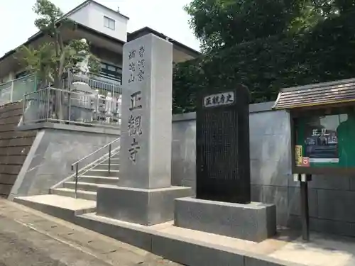 正観寺のその他建物