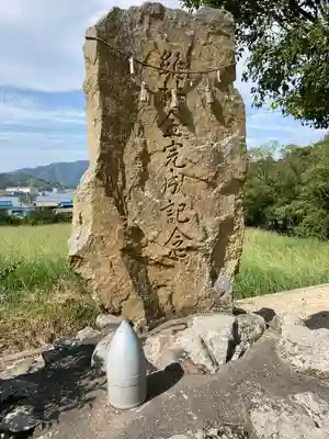 著神社(愛媛県)