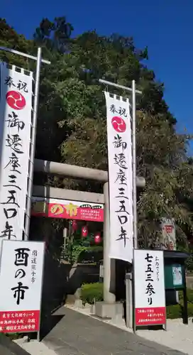 田無神社の鳥居