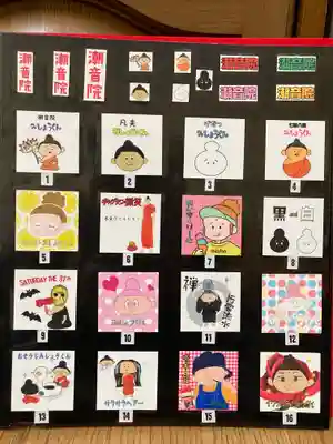 潮音院(福井県)