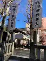 弁天院のその他建物