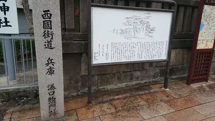 みなと八幡神社のその他建物