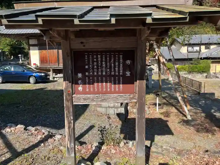養老寺(岐阜県)