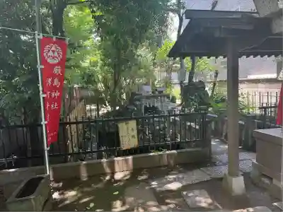 厳島神社（港町弁財天）(千葉県)