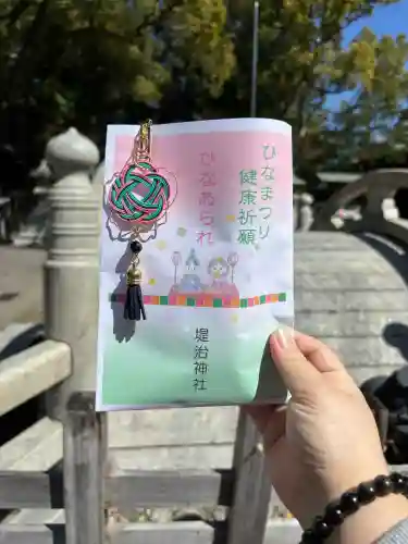 堤治神社の{uncategorized: "未分類", other: "その他", undefined: "問題あり", building: "その他建物", grave: "お墓", sacred_gate: "鳥居", guardian: "狛犬", statue: "像", buddha: "仏像", history: "歴史", nature: "自然", garden: "庭園", animal: "動物", pagoda: "塔", temizu: "手水舎", mountain_gate: "山門・神門", sanctuary: "本殿・本堂", subordinate: "末社・摂社", art: "芸術", scenery: "景色", jizo: "地蔵", ema: "絵馬", goshuin: "御朱印", omikuji: "おみくじ", items: "授与品その他", amulet: "お守り", goshuincho: "御朱印帳", eats: "食事", festival: "お祭り", votive_dance: "神楽", shichigosan: "七五三参", wedding: "結婚式", experience: "体験その他", initially: "初詣", around: "周辺", anti_infection: "感染症対策"}