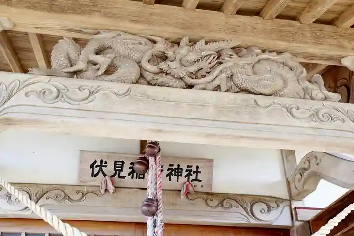 三田伏見稲荷神社(青森県)