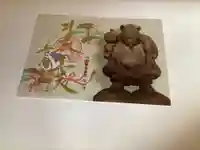 普門寺(切り絵御朱印発祥の寺)の御朱印