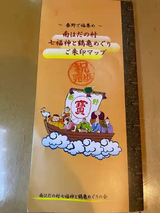 出雲大社相模分祠の授与品その他