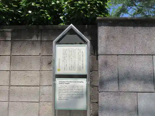 西光寺(東京都)