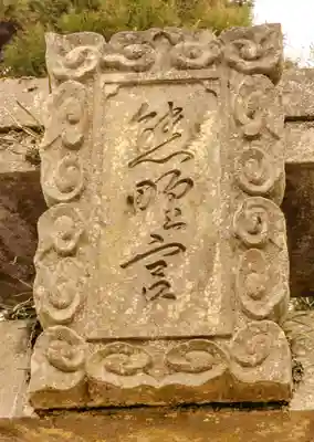 上色見熊野座神社(熊本県)