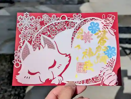 日本唯一香辛料の神　波自加彌神社の御朱印