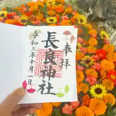 長良神社の建物その他