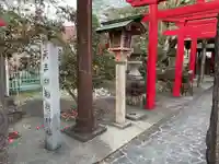 天王坊稲荷神社(岐阜県)