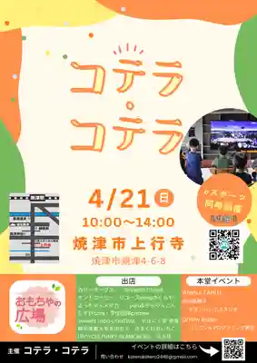 上行寺(静岡県)