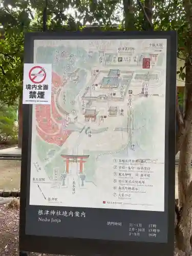 根津神社(東京都)