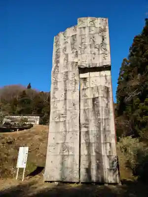 木幡山隠津島神社(二本松市)のその他建物