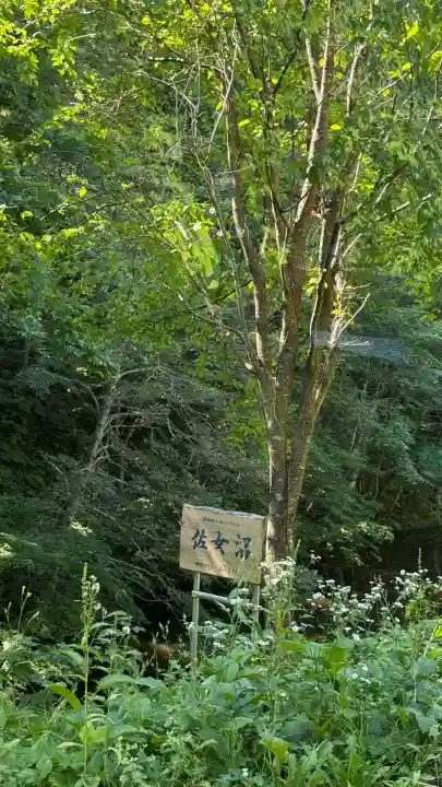 佐女沼神社(北海道)