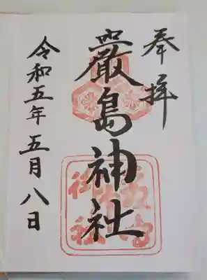 御朱印を直書きで戴けるとは思ってなかったので嬉しかったです