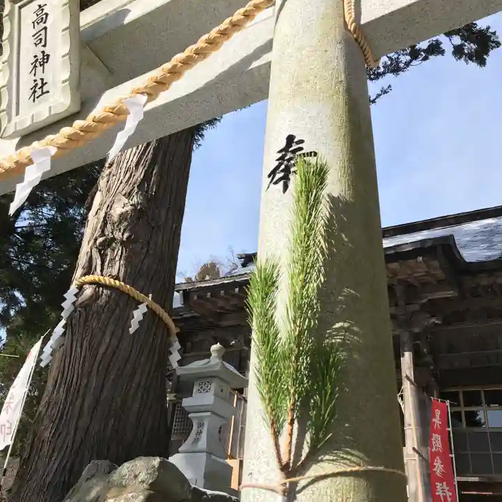 高司神社〜むすびの神の鎮まる社〜のその他建物