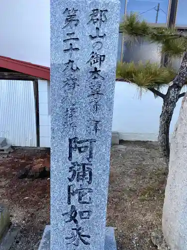 西泉寺(福島県)