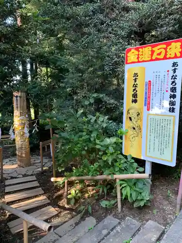 下野 星宮神社のその他建物