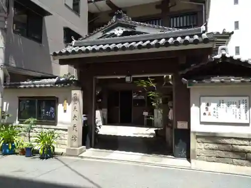 大乗坊(大阪府)