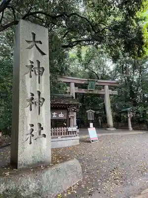 大神神社(奈良県)