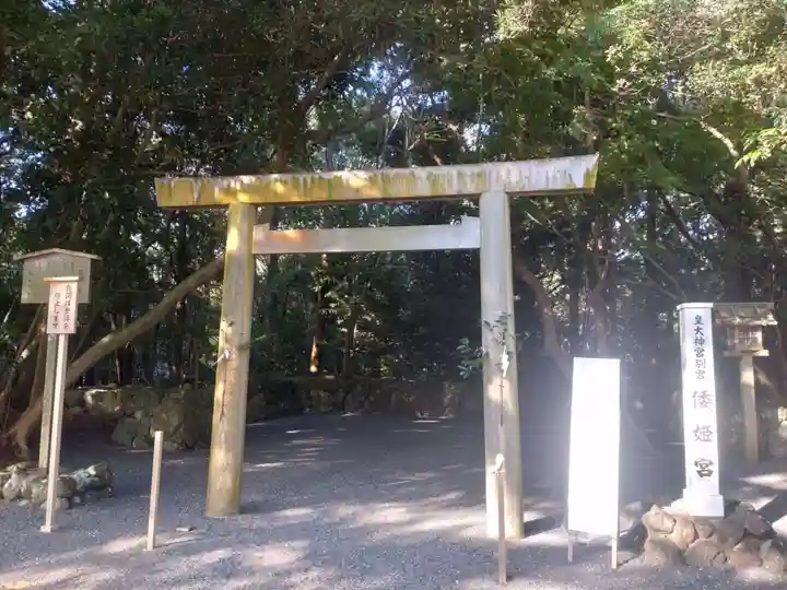 倭姫宮(皇大神宮別宮)の鳥居