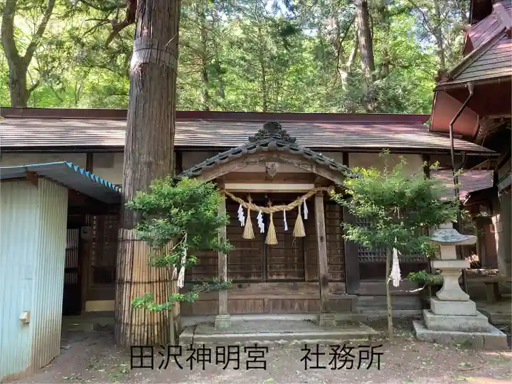 田沢神明宮(長野県)