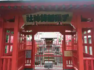 丁張稲荷神社の本殿・本堂