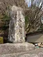 千如寺大悲王院の{uncategorized: "未分類", other: "その他", undefined: "問題あり", building: "その他建物", grave: "お墓", sacred_gate: "鳥居", guardian: "狛犬", statue: "像", buddha: "仏像", history: "歴史", nature: "自然", garden: "庭園", animal: "動物", pagoda: "塔", temizu: "手水舎", mountain_gate: "山門・神門", sanctuary: "本殿・本堂", subordinate: "末社・摂社", art: "芸術", scenery: "景色", jizo: "地蔵", ema: "絵馬", goshuin: "御朱印", omikuji: "おみくじ", items: "授与品その他", amulet: "お守り", goshuincho: "御朱印帳", eats: "食事", festival: "お祭り", votive_dance: "神楽", shichigosan: "七五三参", wedding: "結婚式", experience: "体験その他", initially: "初詣", around: "周辺", anti_infection: "感染症対策"}