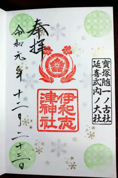 冬限定二種類のうち、一種類